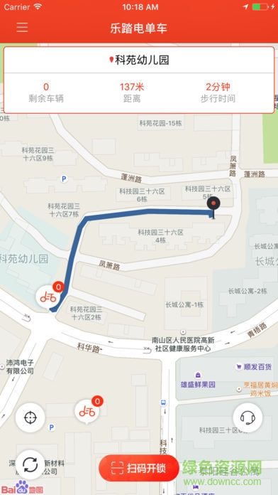 樂踏電單車 v1.0 安卓版 0