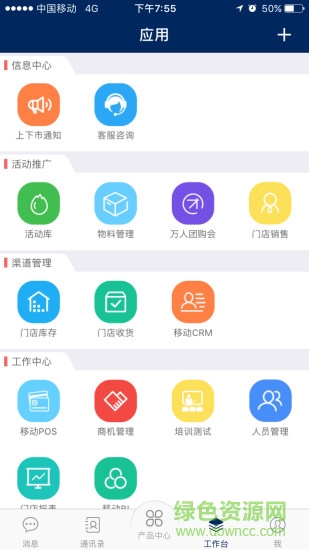 九牧衛(wèi)浴牧商云 v1.2.0 免費(fèi)版 0