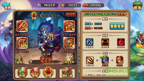 大圣之戰(zhàn)果盤游戲 v1.0.1 安卓版 0