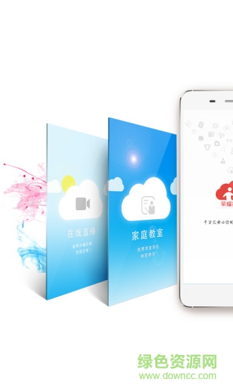 榮耀家族app
