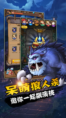 一起狼人殺內(nèi)購 v2.2.0 安卓無限金幣版 3