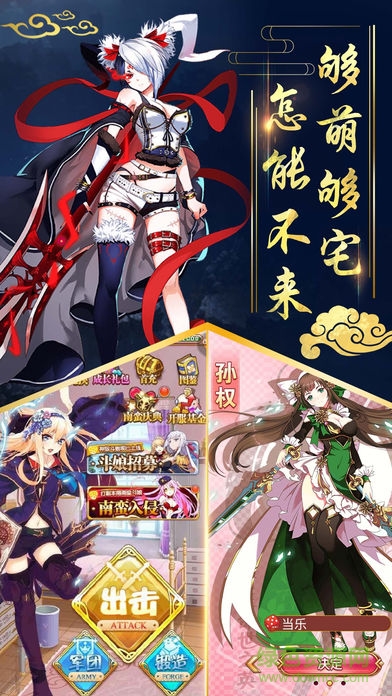 姬戰(zhàn)三國(guó)游戲 v1.0.0 安卓版 1