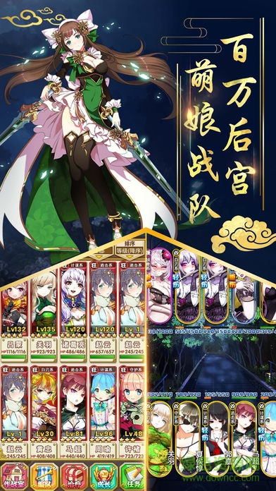 姬戰(zhàn)三國(guó)游戲 v1.0.0 安卓版 2