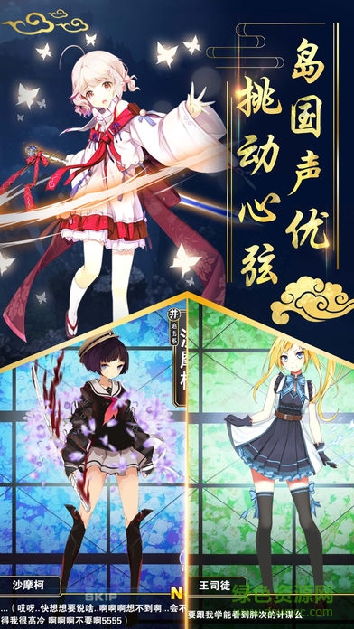 姬戰(zhàn)三國(guó)游戲 v1.0.0 安卓版 3