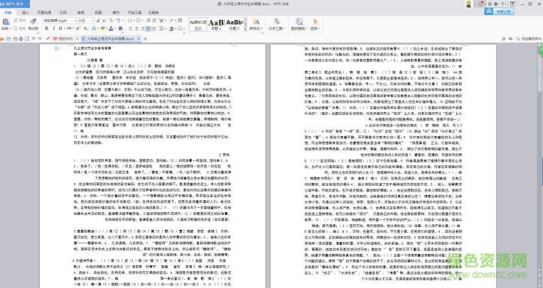 九年級上冊語文作業(yè)本答案浙教版 最新版 0