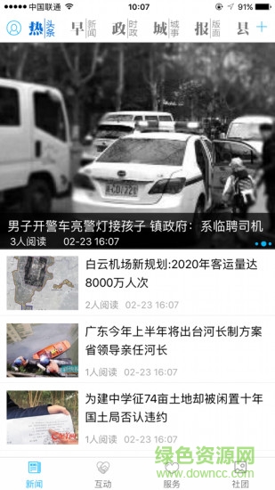 德州云手機版 v5.0.3 安卓最新版 0