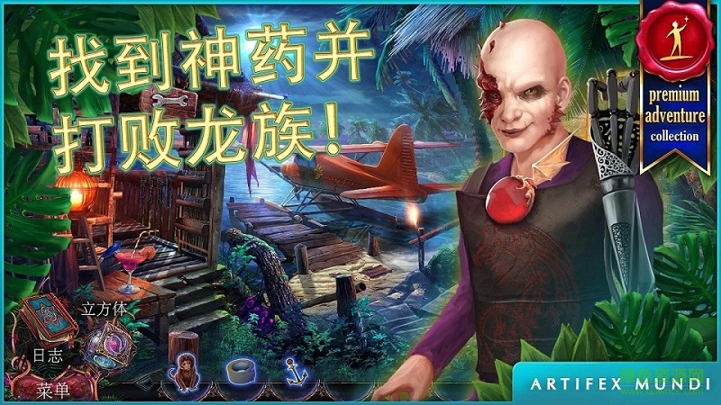 秘密組織6 v1.0 中文完整版 0