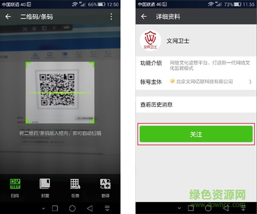 文網(wǎng)衛(wèi)士手機(jī)版 v1.0.30 安卓版 1