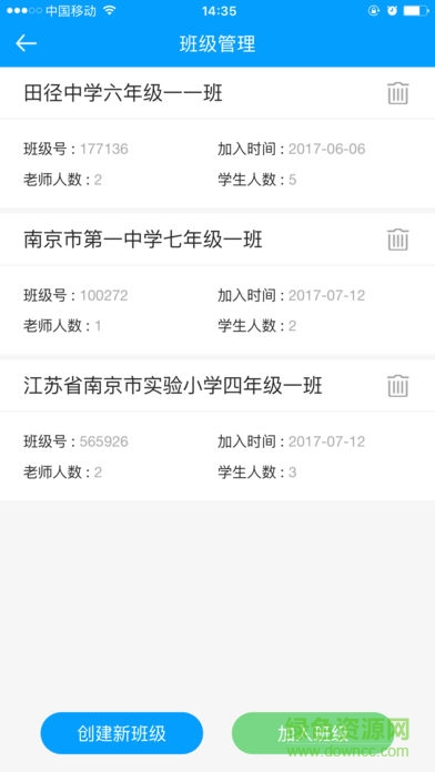 作業(yè)批改教師端 v1.3 安卓版 1