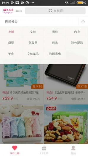 找優(yōu)惠券app