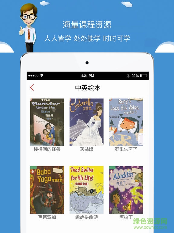 碧江100客戶端 v3.0.2 官方免費版 0