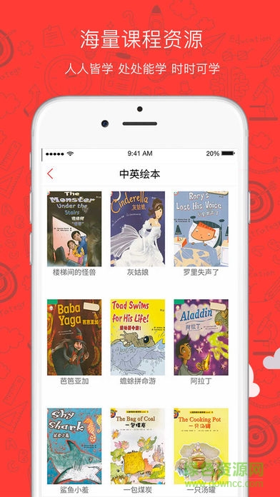 黎平100電子書包(sunny100) v3.0.2 安卓版 3