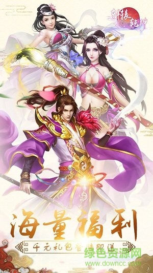 軒轅乾坤蘋果游戲