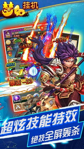 夢幻掛機(jī)手游百度版(夢幻掛機(jī)OL) v11.0.0 安卓版 0