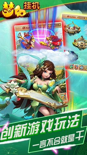 百度版夢幻掛機(jī)