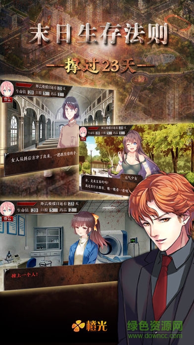 末日生存法則免費(fèi)版 v1.0 安卓免鮮花版 1