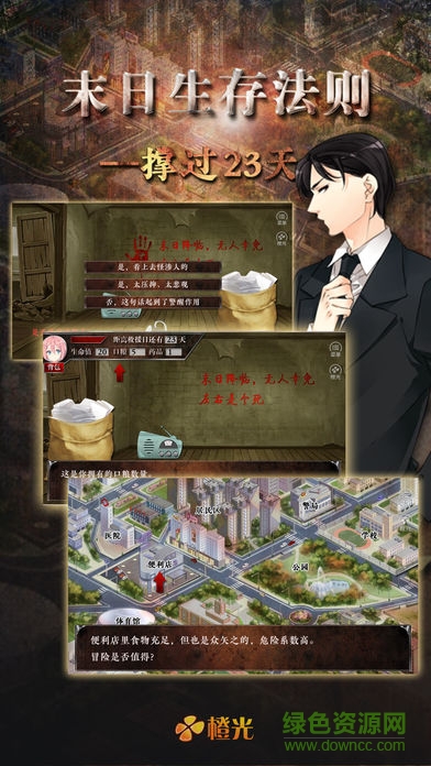 末日生存法則免費(fèi)版 v1.0 安卓免鮮花版 2