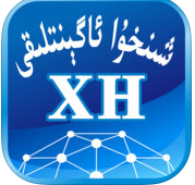 新華社維吾爾文新聞客戶端