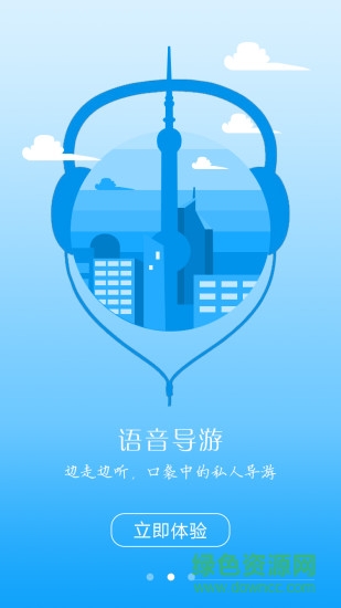 黃浦江旅游導覽(浦江導覽) v1.1.1 安卓版 1