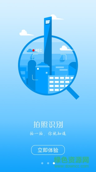 黃浦江旅游導覽(浦江導覽) v1.1.1 安卓版 2