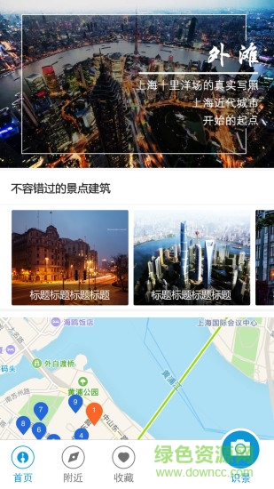 浦江導覽 浦江導覽app下載