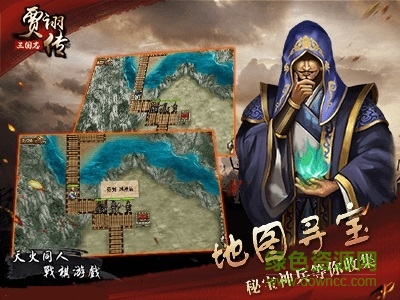 三國志賈詡傳老版本 v2.1.10 安卓版 1