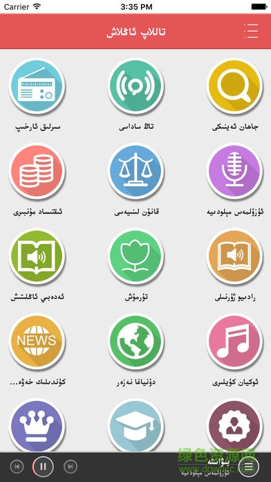 cnr中國維吾爾語廣播軟件(UYCNR) v1.0 安卓版 2