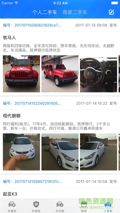 車e邦app下載