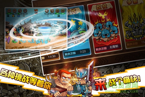 小米乖離性百萬斯巴達(dá)手游 v1.0 安卓版 2