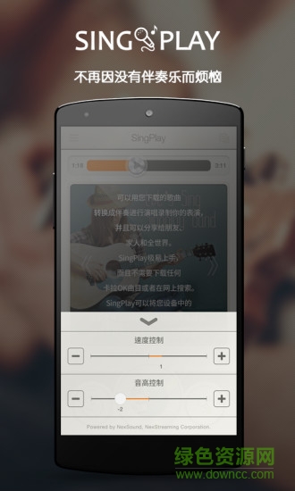 singplay無限k歌伴奏工廠apk v4.3.4 安卓最新版 2