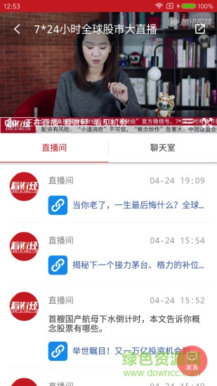 看財(cái)經(jīng)安卓版