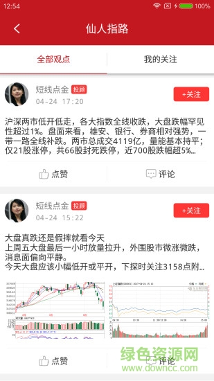 看財(cái)經(jīng)手機(jī)版下載