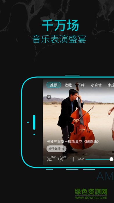 Amaze音樂軟件漢化 v1.2.4 安卓版 0