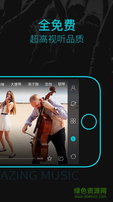 Amaze音樂軟件漢化 v1.2.4 安卓版 1