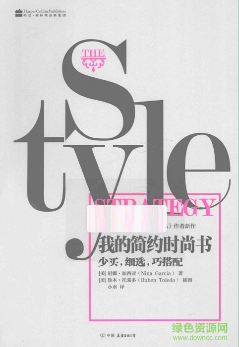 我的簡約時尚書全文閱讀  0