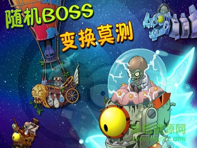 植物大戰(zhàn)僵尸2摩登世界內(nèi)購(gòu)正式版 v2.2.0 安卓無(wú)限鉆石版 0