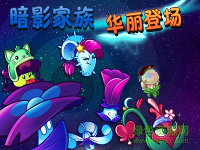 植物大戰(zhàn)僵尸2摩登世界內(nèi)購(gòu)正式版 v2.2.0 安卓無(wú)限鉆石版 2