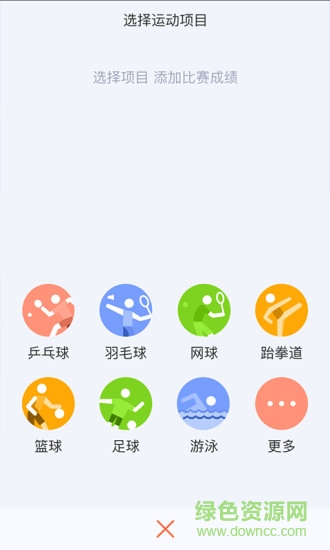 斑馬少年運(yùn)動(dòng)安卓版