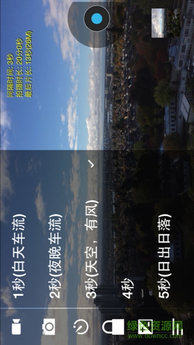 延時攝影大師手機版 v1.1 安卓最新版 3