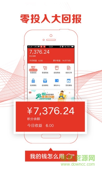 紅包惠鎖屏最新版本 v4..4.4.0 安卓手機版 1