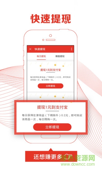 紅包惠鎖屏最新版本 v4..4.4.0 安卓手機版 2