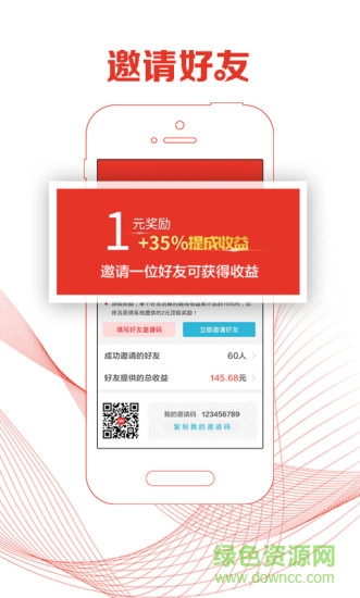 紅包惠鎖屏最新版本 v4..4.4.0 安卓手機版 0