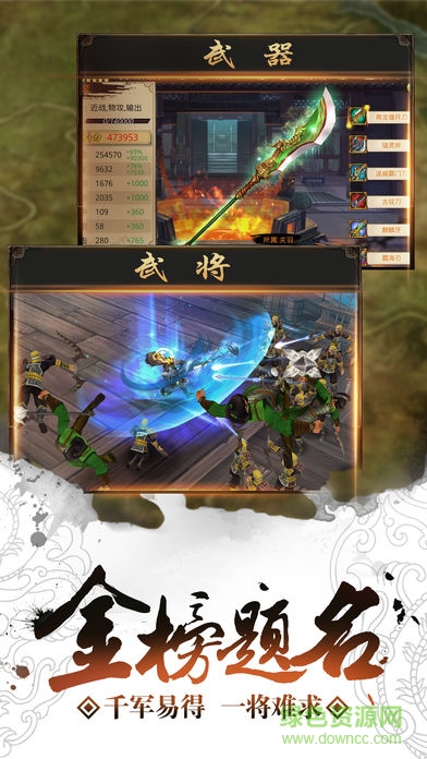 玩壞了三國 v1.0 安卓版 2