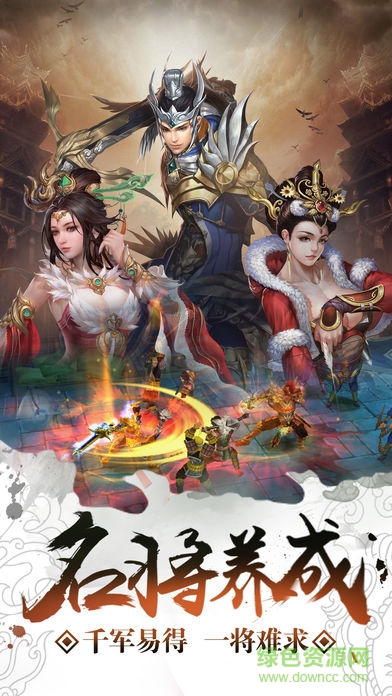 玩壞了三國手游下載