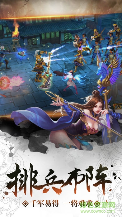 玩壞了三國 v1.0 安卓版 1