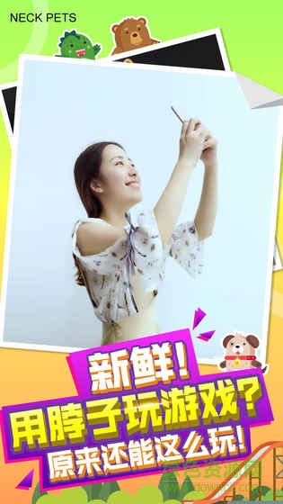 脖子寵物內(nèi)購(gòu) v1.0 安卓無(wú)限金幣版 1