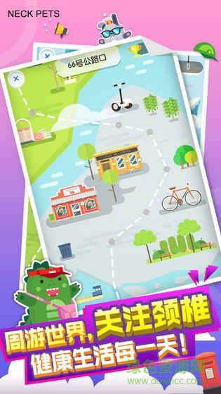 脖子寵物內(nèi)購(gòu) v1.0 安卓無(wú)限金幣版 2