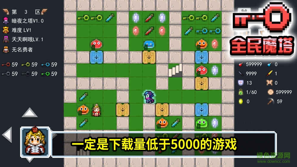 全民魔塔內(nèi)購(gòu) v1.0 安卓無(wú)限金幣鑰匙版 0