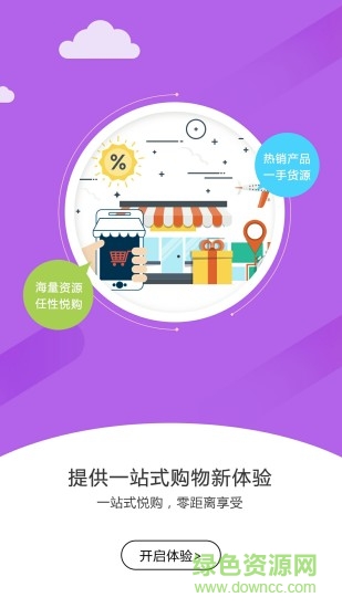 悦蜗掌柜app