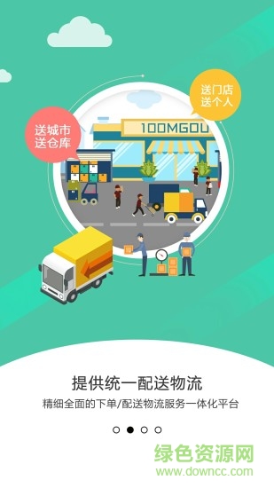 悦蜗掌柜客户端